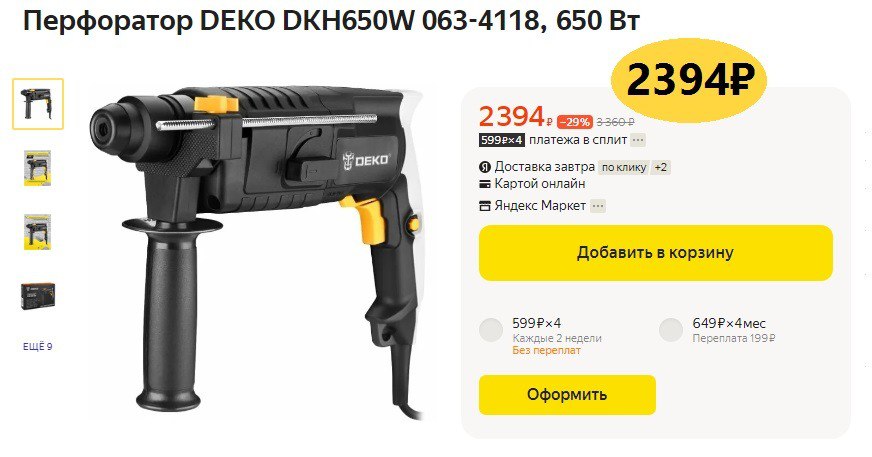 Сила удара перфоратора для сверления. Сетевой перфоратор deko dkh950w отзыв. +перфоратор +deko +dkh650w +063-4110 +универмаг. Перфоратор deko dkh650w. Перфоратор deko 650w ремонт.