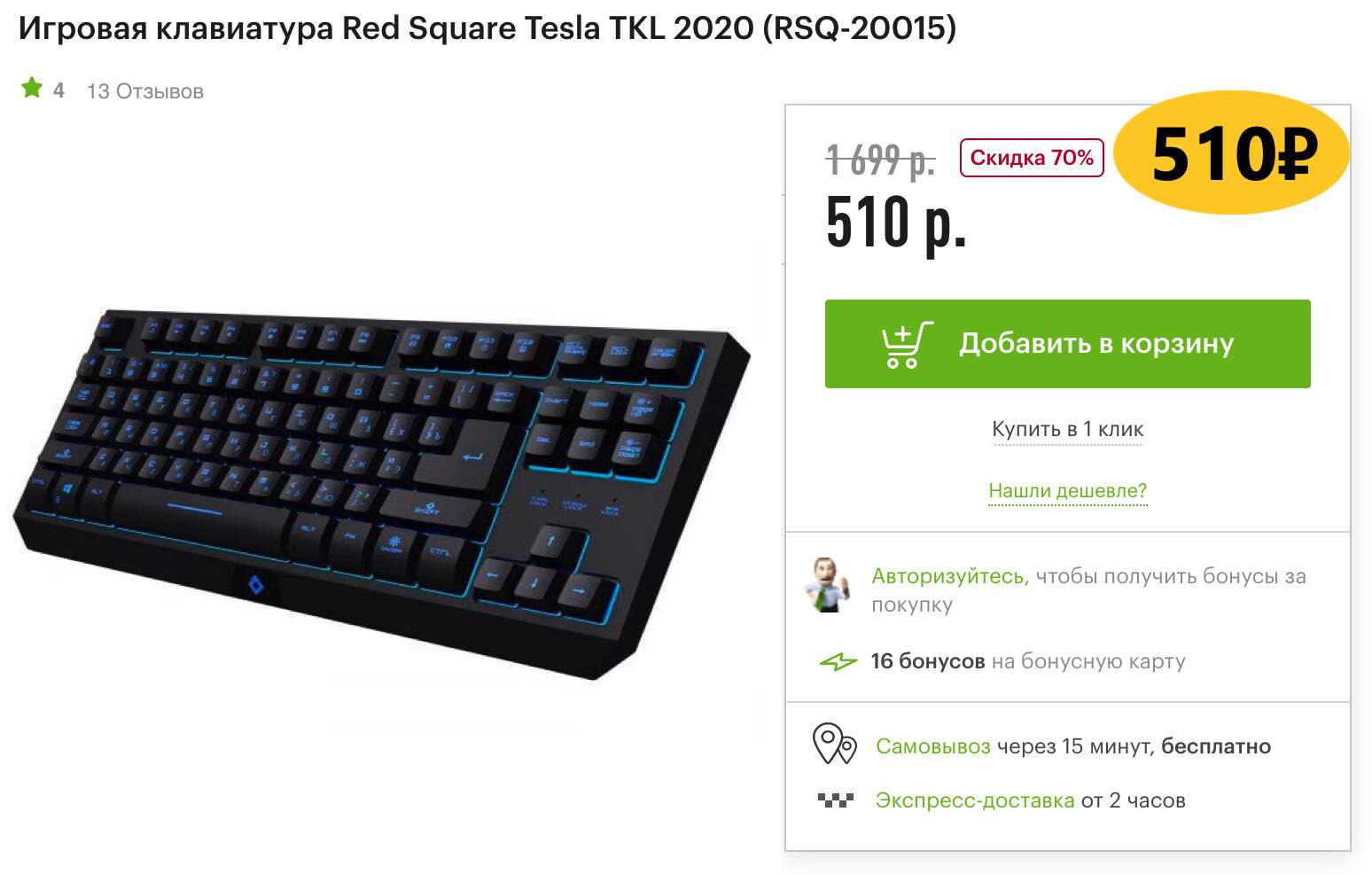 А что клавиатура не работает. Программа для клавиатуры red square tesla. клавиатура работает через раз. плохой отзыв не работает клавиатура.