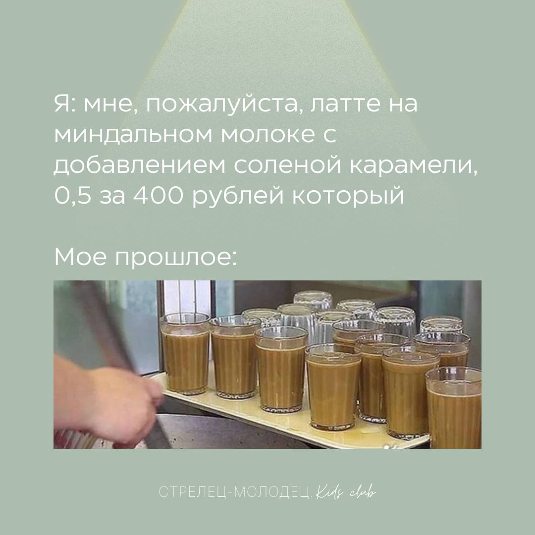 Стрелец молодец телеграмм