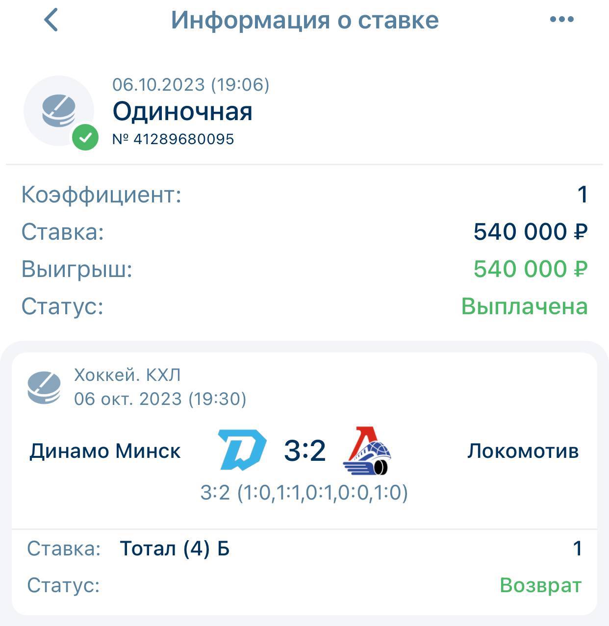 сайт по ставки по доте фото 25