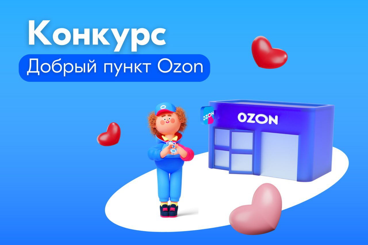 Ozon телеграмм