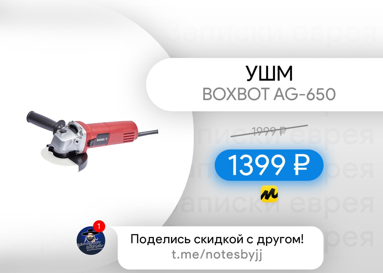 Ушм boxbot 20в