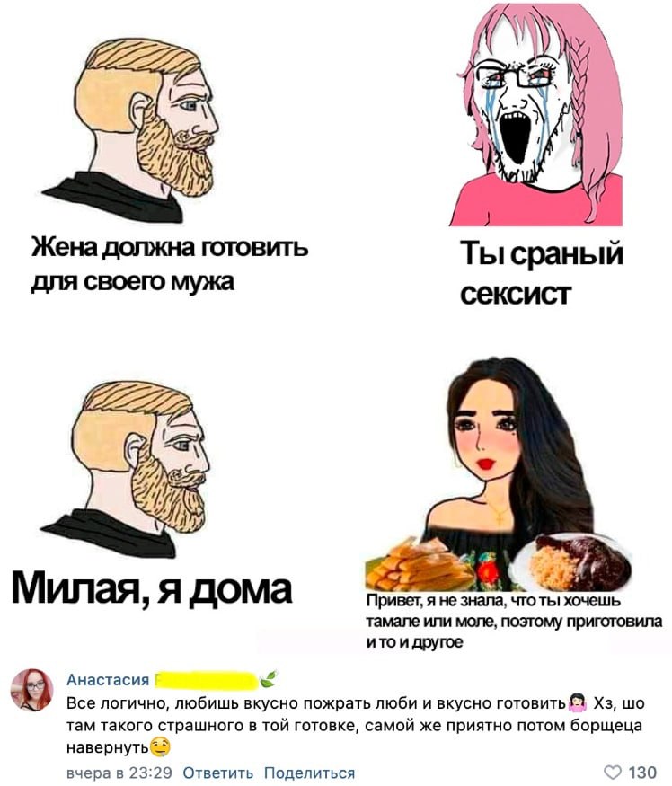 Эго женщина песня