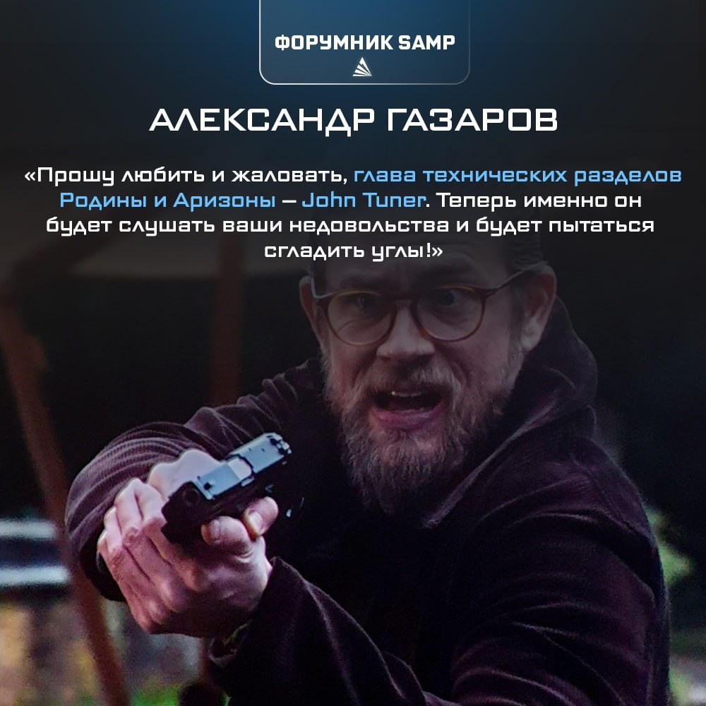 Форумник