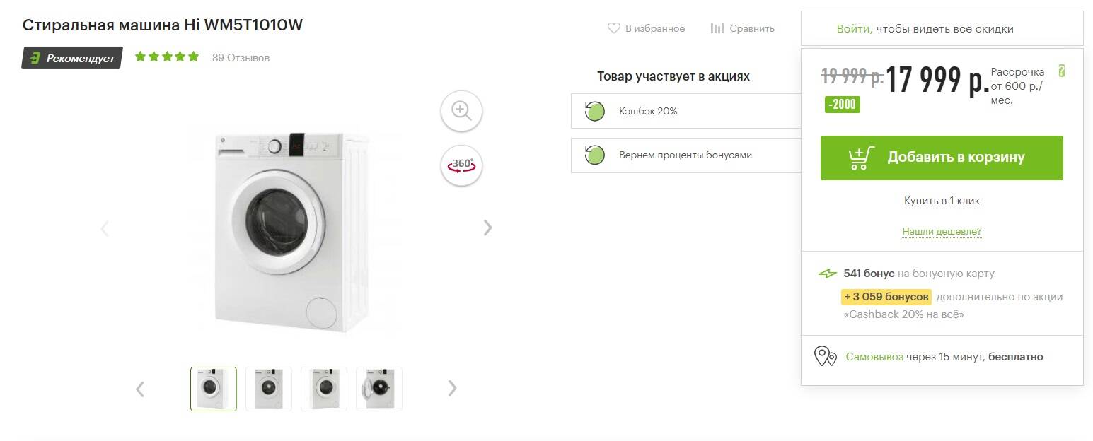 Стиральная машина hi wm5t1010w. Стиральная машина Indesit IWC 7085. Hisense wfqp6012vm. Hisense wfqp6012vm /пт/. Wfqp6012vm Hisense двигатель.