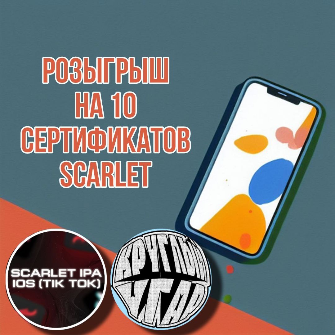 Scarlett ipa