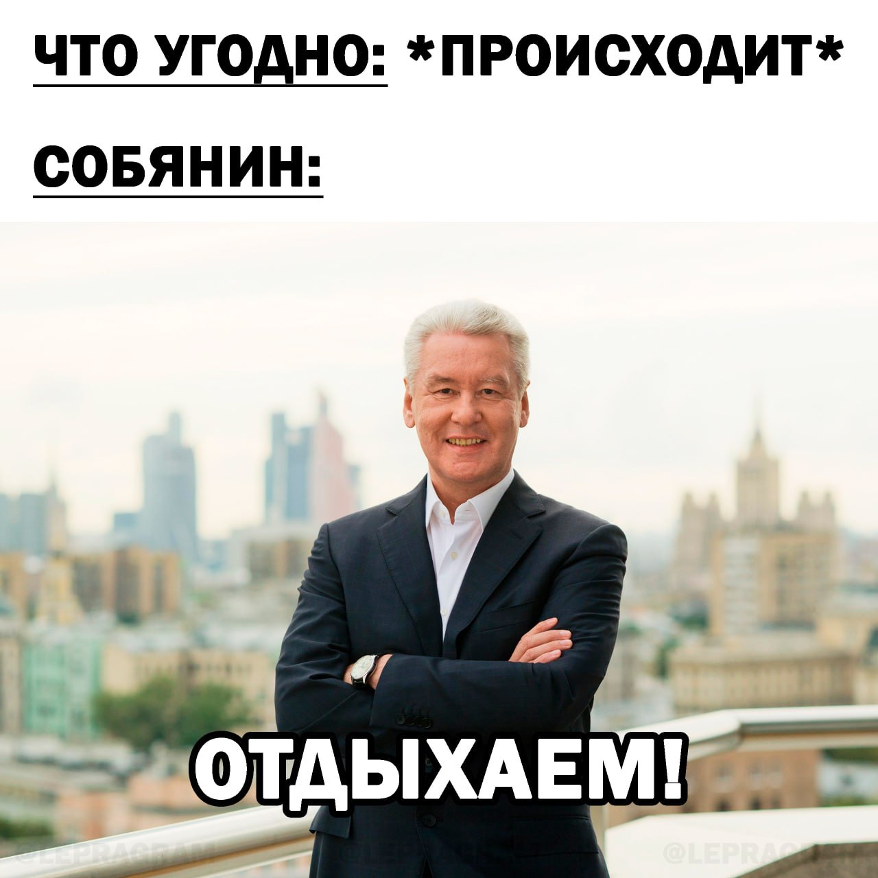 С днем рождения мэр