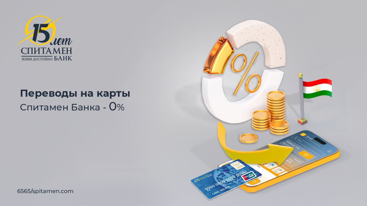 Спитамен банк 1000 рублей. Логотип Спитамен банка. Spitamen слайд. Лого спмтамен Бонк.