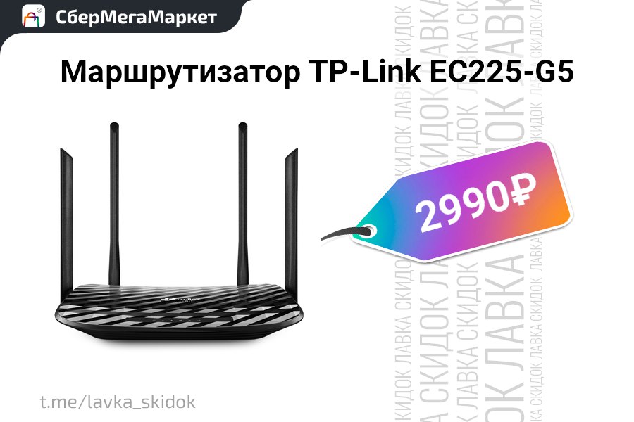 Tp link ec225 g5