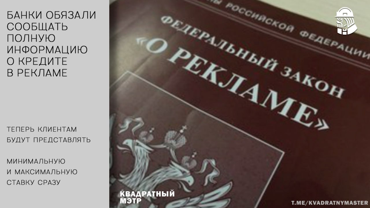 Ст 2 о рекламе. Закон о рекламе. Закон о рекламе. Фз 38 о рекламе. Виды ненадлежащей рекламы.