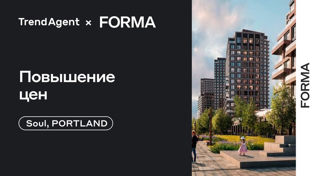 Жк Портленд Старт Продаж