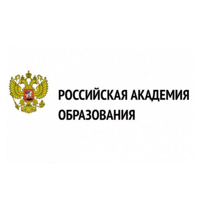 6 декабря 2023 года в Российской академии образования прошла Окружная ассамблея