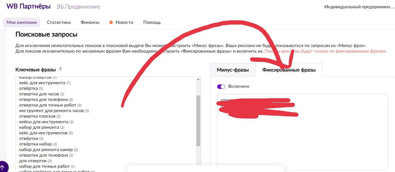 Язык запросов поисковой системы. Скрипт разговора с клиентом менеджеру по продажам. Фиксированные фразы. Интонограмма словосочетаний. Фиксированные фразы.