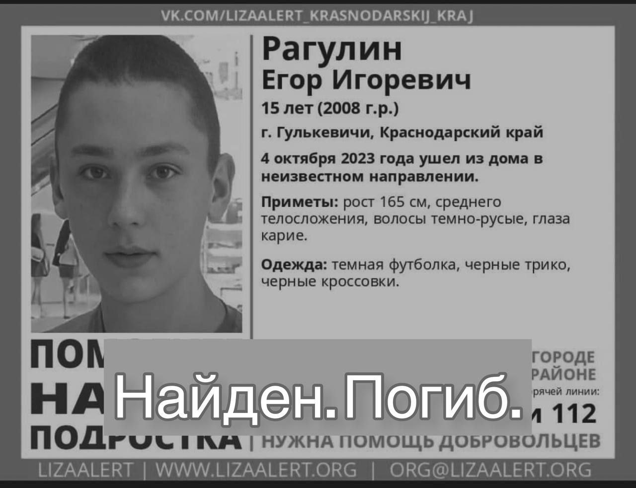 Пропала реклама в играх. Исчезновение Егора Нисевича фото.