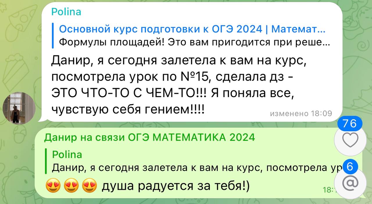 Данир на связи огэ математика 2024. Мобильная связь ОГЭ математика 2024. Услуги связи это в ОГЭ по математике.