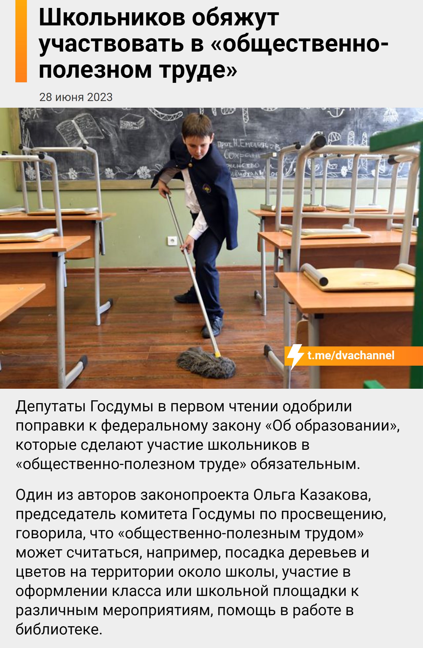 Труд должен быть обязательным или по желанию. Общественно полезный труд. общественно полезный труд примеры. общественно-полезный труд в подростковом возрасте. общественно полезный труд должен быть обязательным или по желанию.