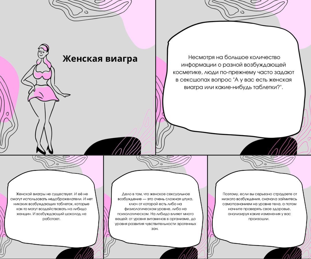 Post #448 — Секс | Статьи | Факты | Уроки (@sex_urok)