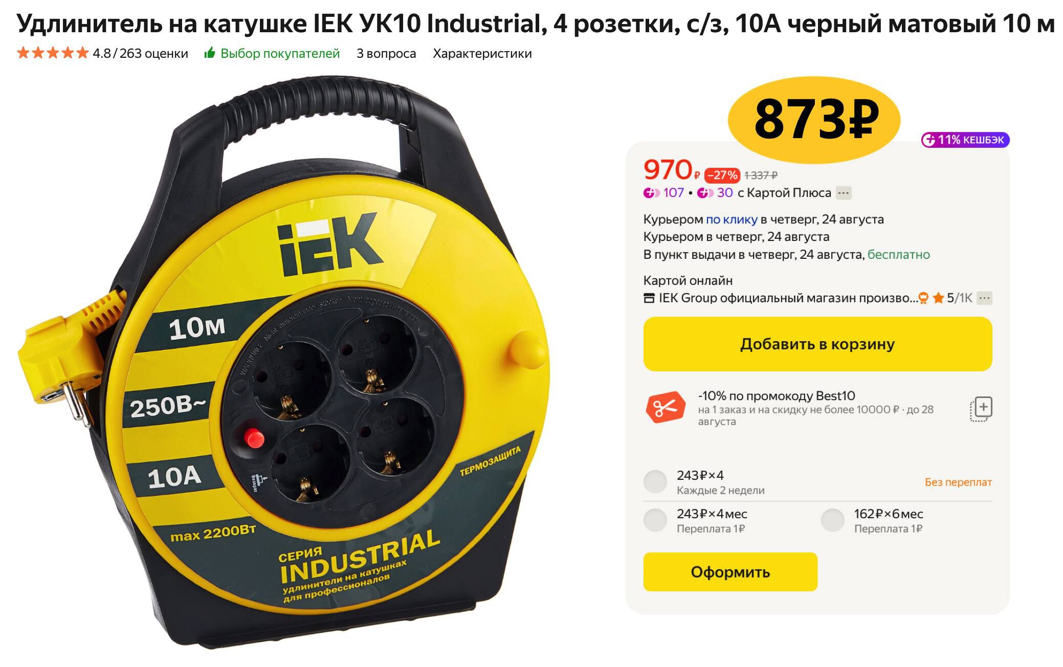 Удлинитель iek industrial. Катушка IEK Industrial ук10.