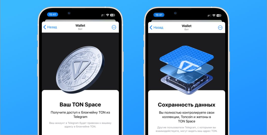 Wallet in telegram confirmation decline. Ton Space кошелек. @Wallet Интерфейс Tonspace. Ton connect. Mu ton Wallet телеграмм.