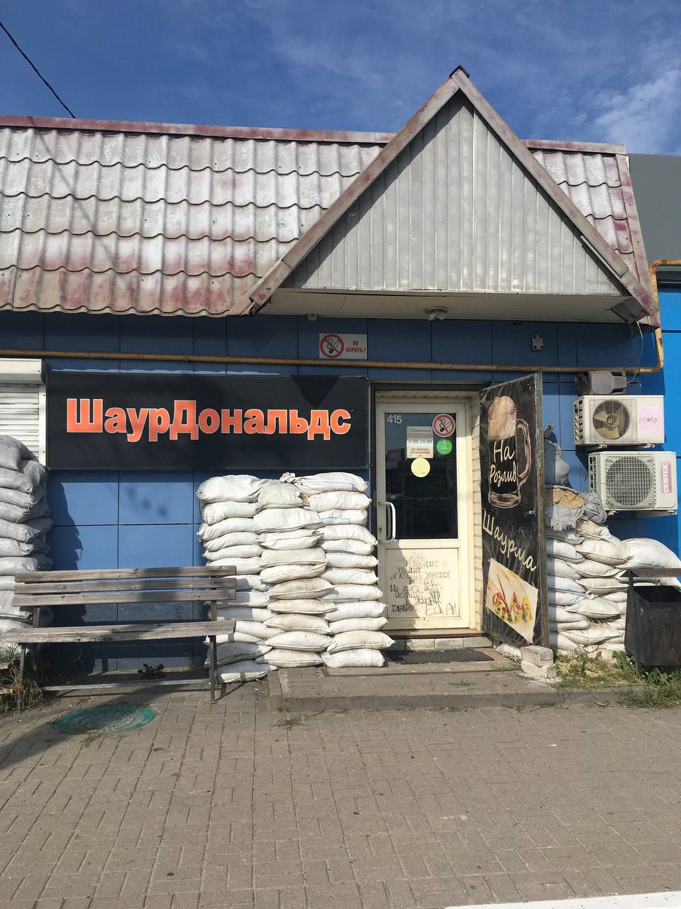 Радар шебекино телеграм сейчас. Шаурдональдс Железногорск