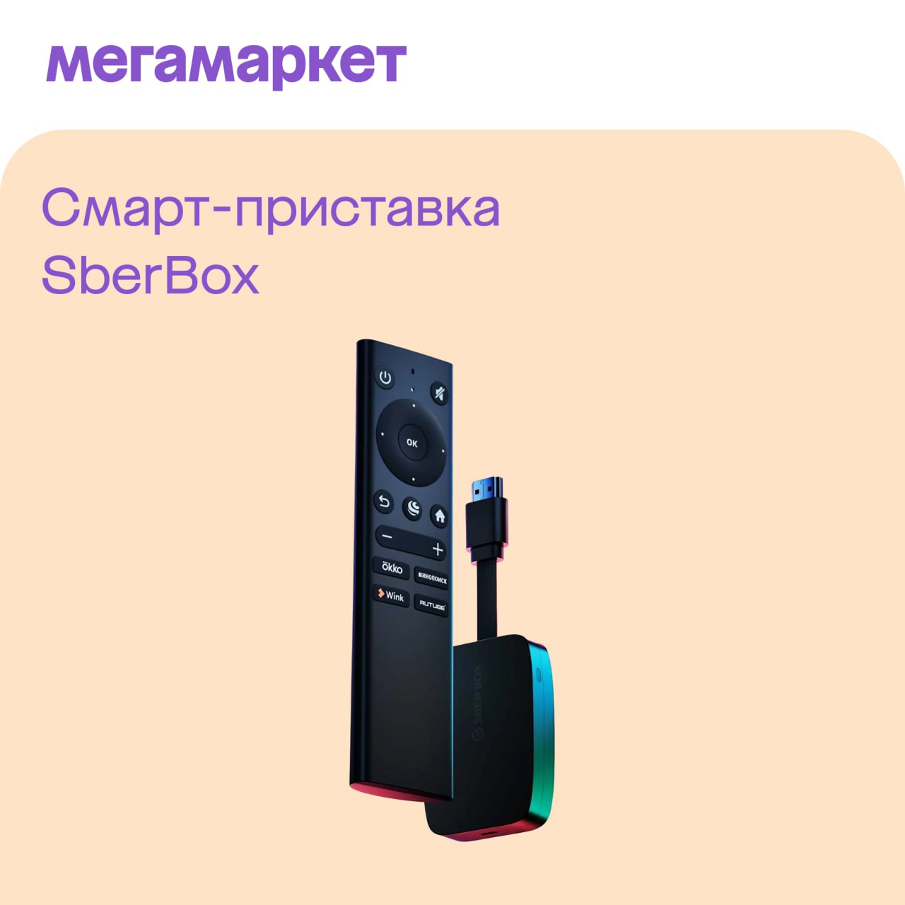 Sberbox steam link фото 68