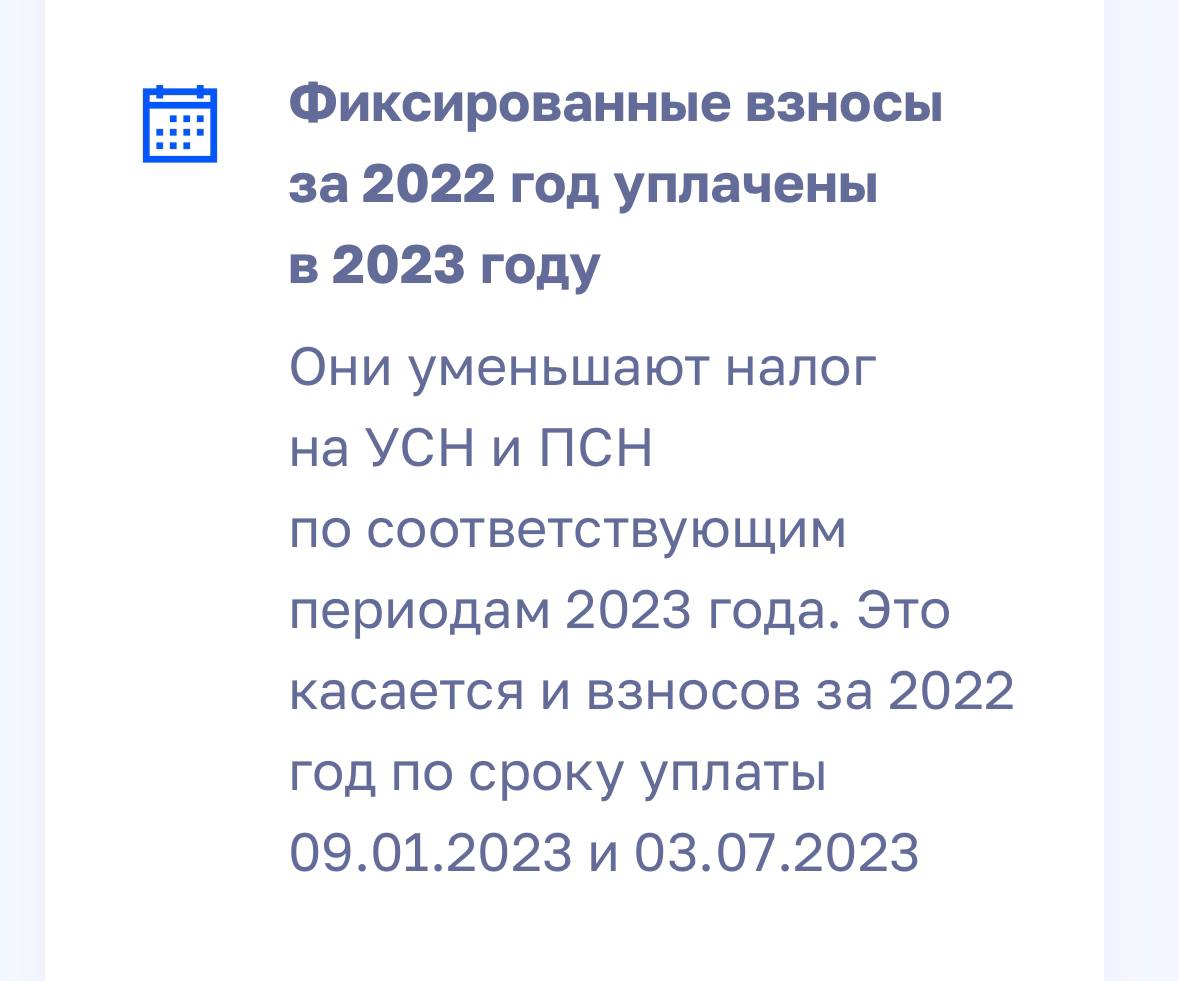 Пределы для усн в 2023. Усн 6 фиксированные взносы 2023 год. Фиксированные взносы 2024. Страховые взносы 2023 таблица. Уведомление по налогам и взносам в 2023 году.