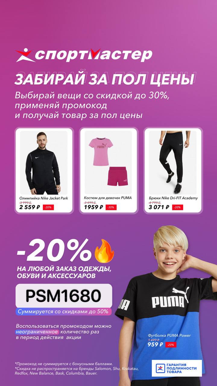 Приложение спортмастер не работает