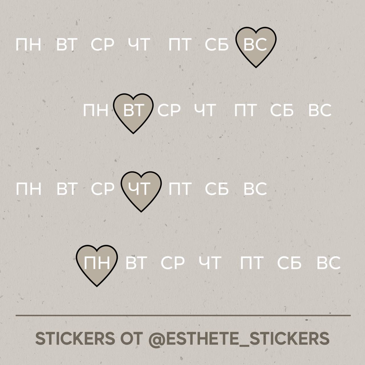 "🕊️Эстетичные стикеры" — @esthete_stickers Telegram-kanali — TGStat