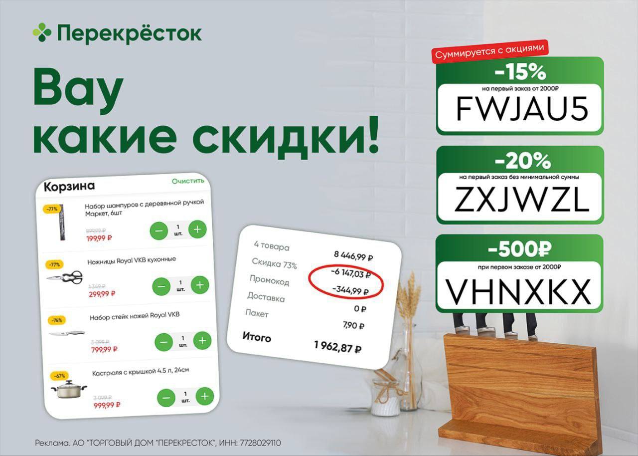 Не суммируется с другими акциями. Доставка овощей. Минимальный заказ 500 рублей.