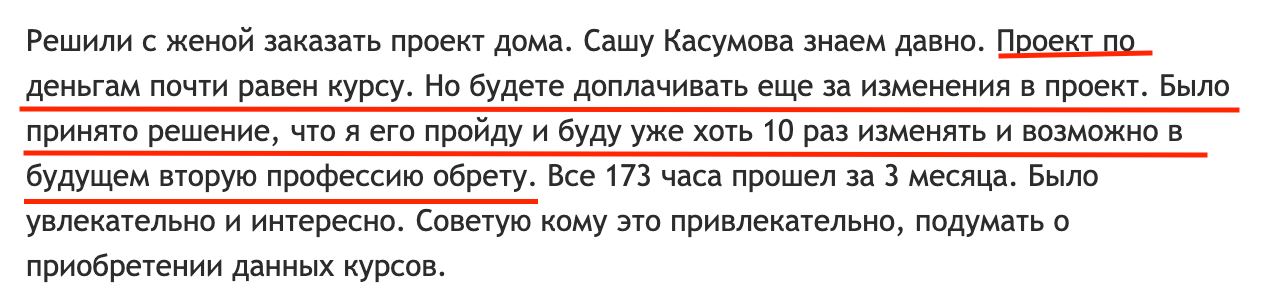 академия загородного строительства развод