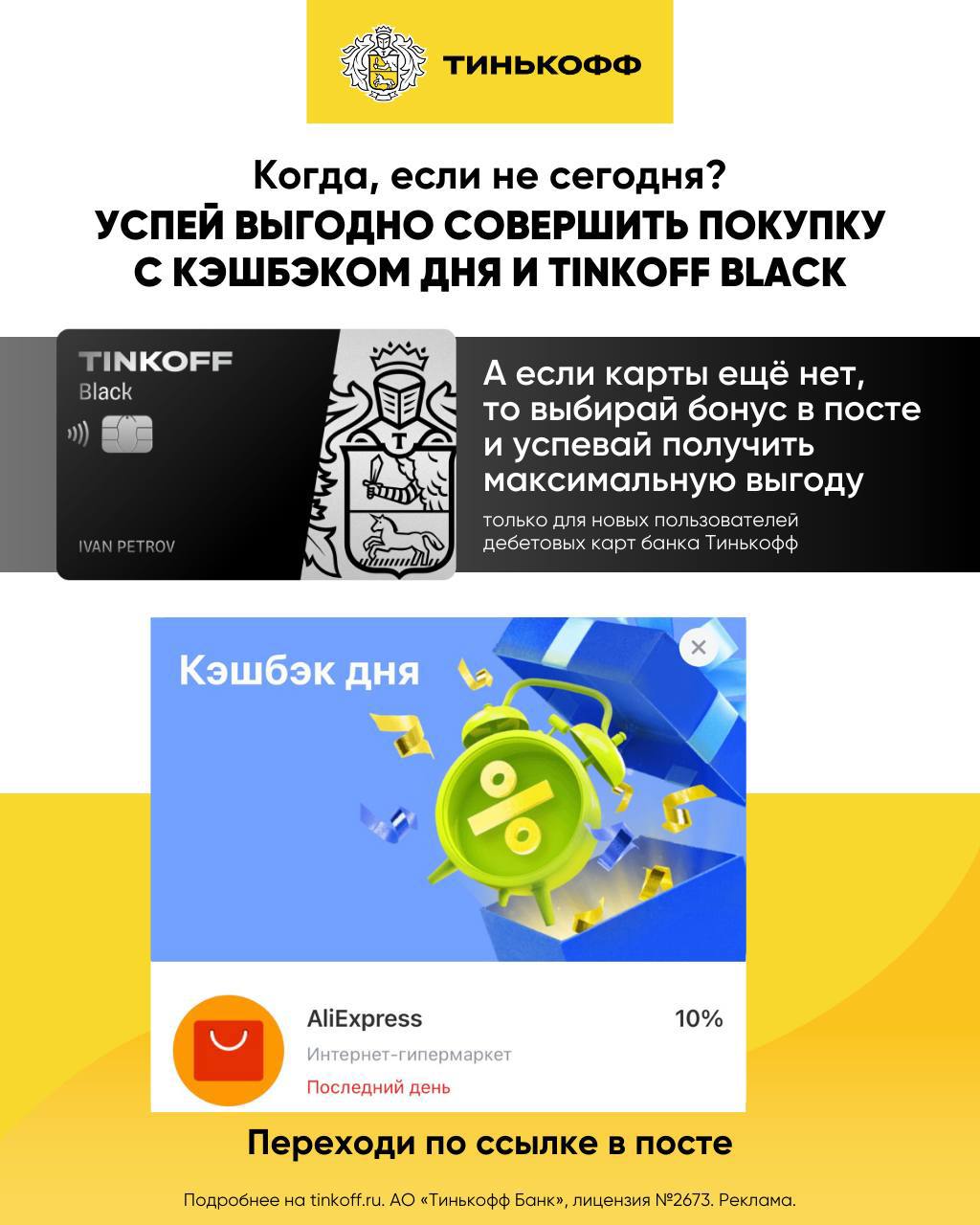 Post #20259 - Ревизорро Скидок (@rev_sk)
