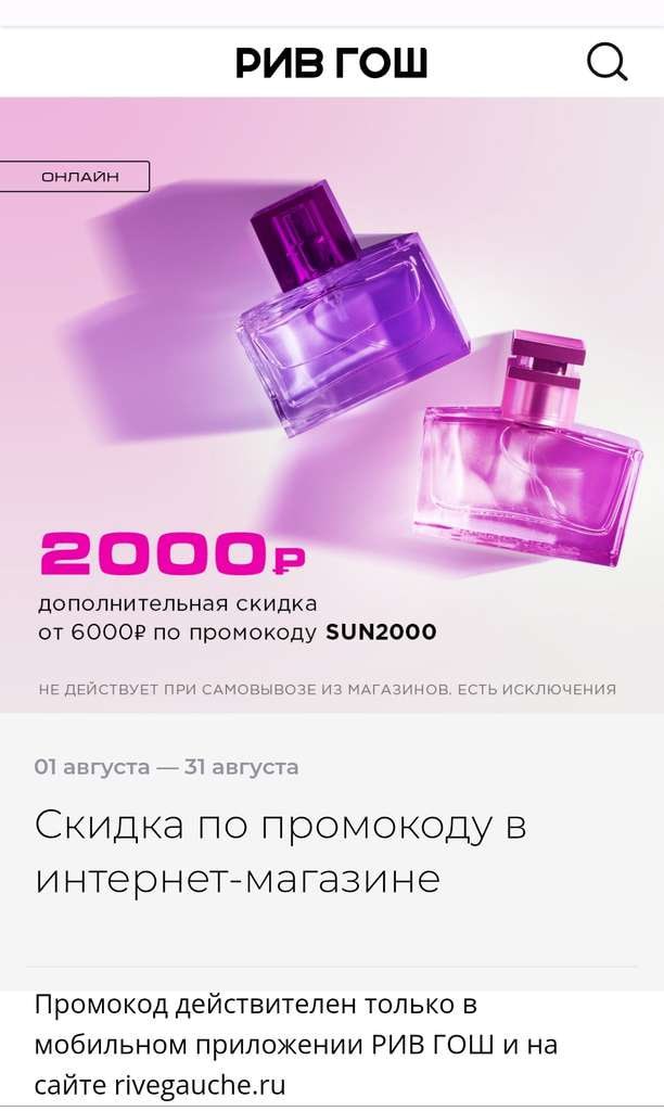 Заказ рив гош отследить по номеру заказа. Rive приложение. Риве приложение