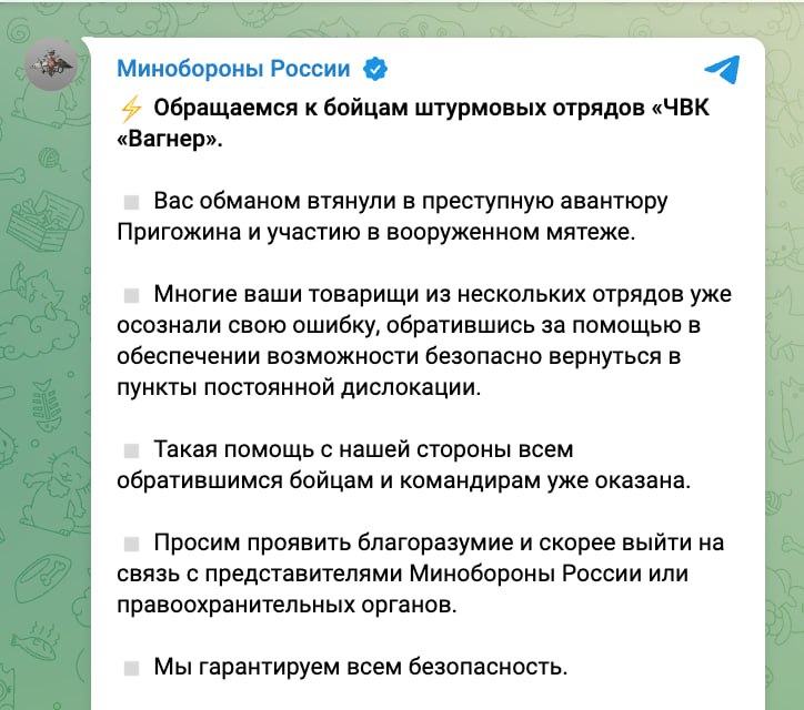 Просим проявить благоразумие: Минобороны обратилось к музыкантам Русское