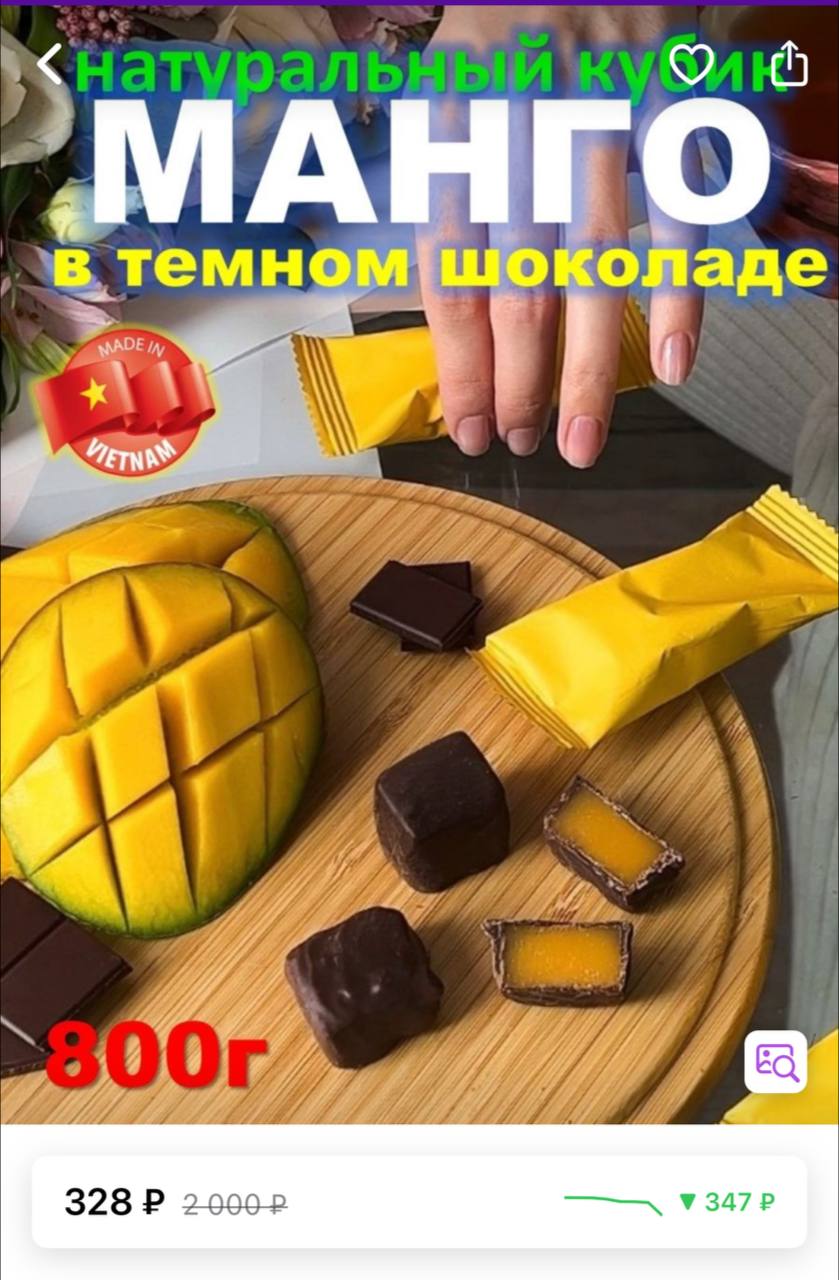 Натуральный <b>манго</b> <b>в</b> тёмном <b>шоколаде</b> ⭐ ️5.0.