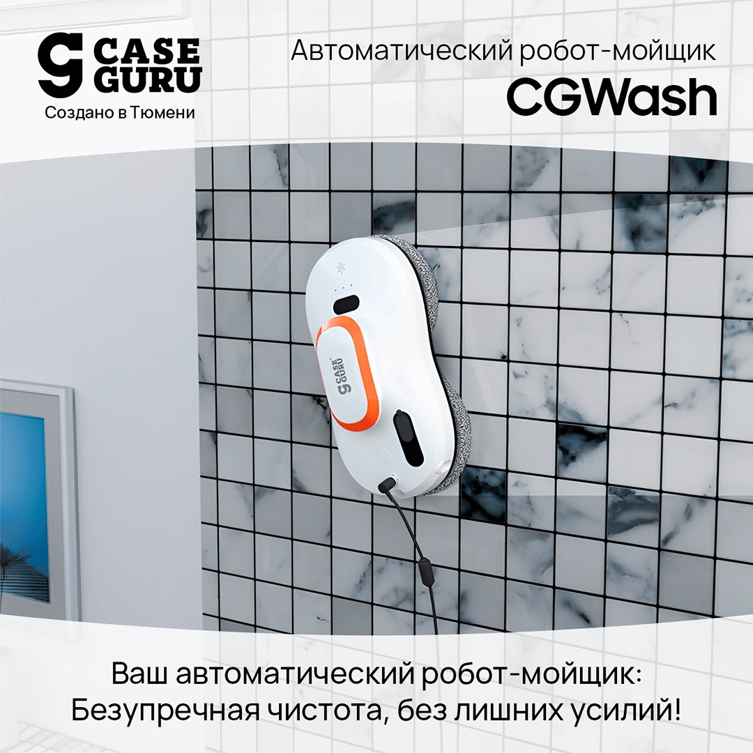 Cgwash. Case Guru часы. G Case Guru наушники. Case Guru колонка.