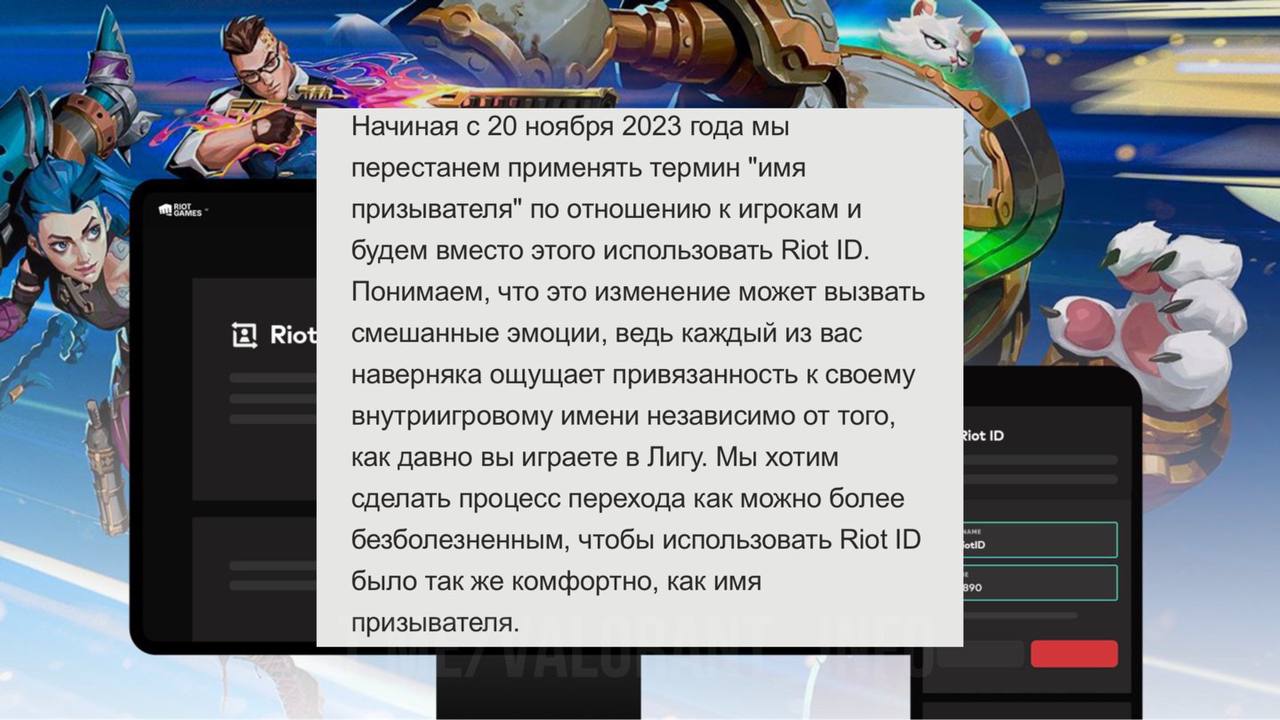 Публикация #15633 — VALORANT INFO | RIOT GAMES NEWS (@valorant_info)