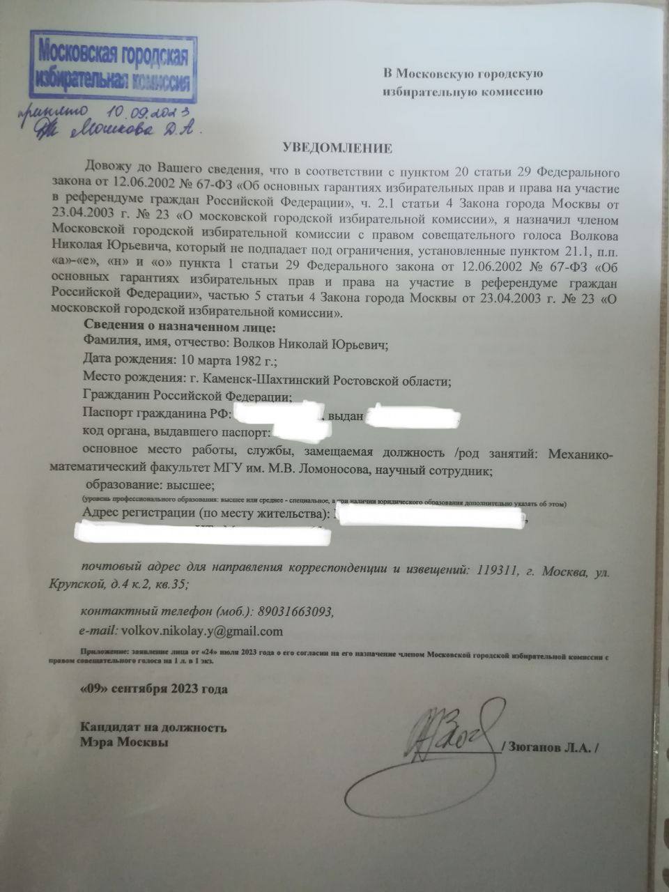 в обязанности членов уик с правом решающего голоса не входит составление протокола об итогах фото 91