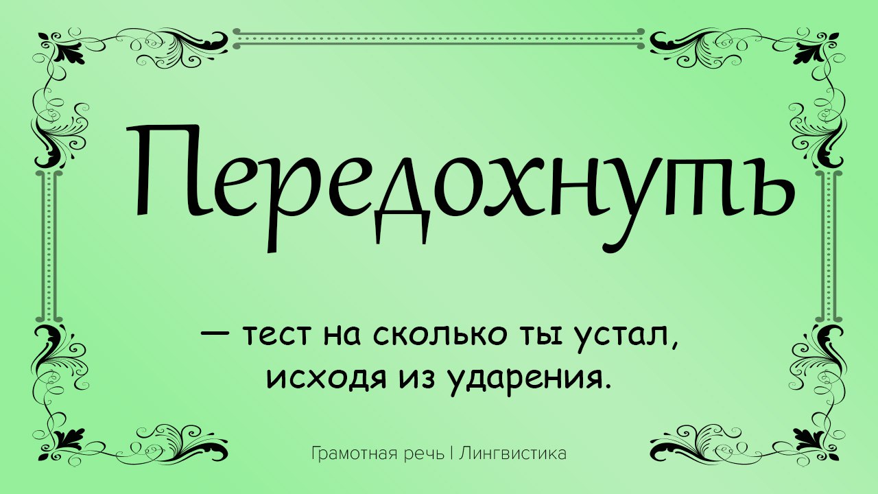 Книга грамотная речь читать. Обладаю грамотной речью. Слова для грамотной речи