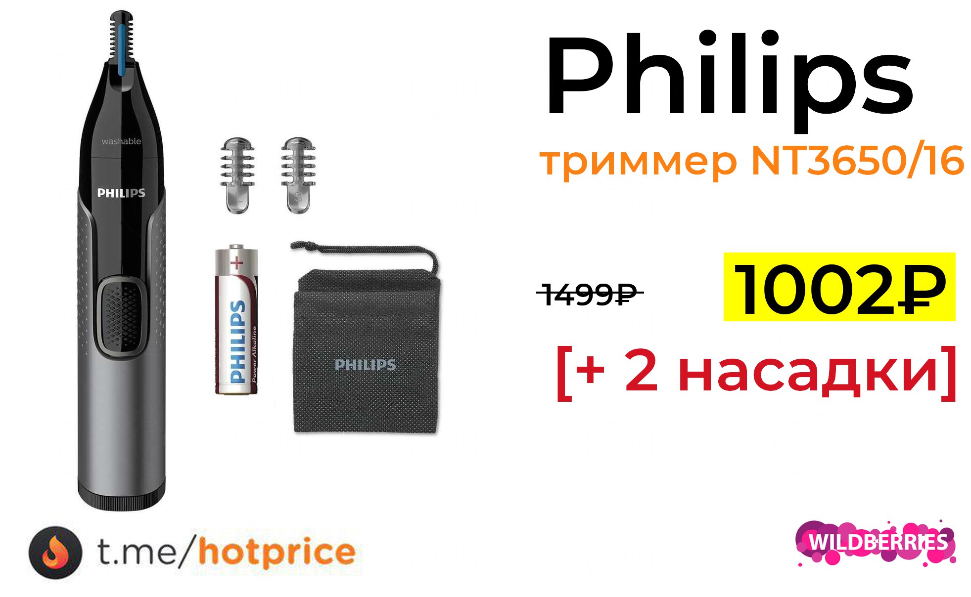 Philips nt3650 16