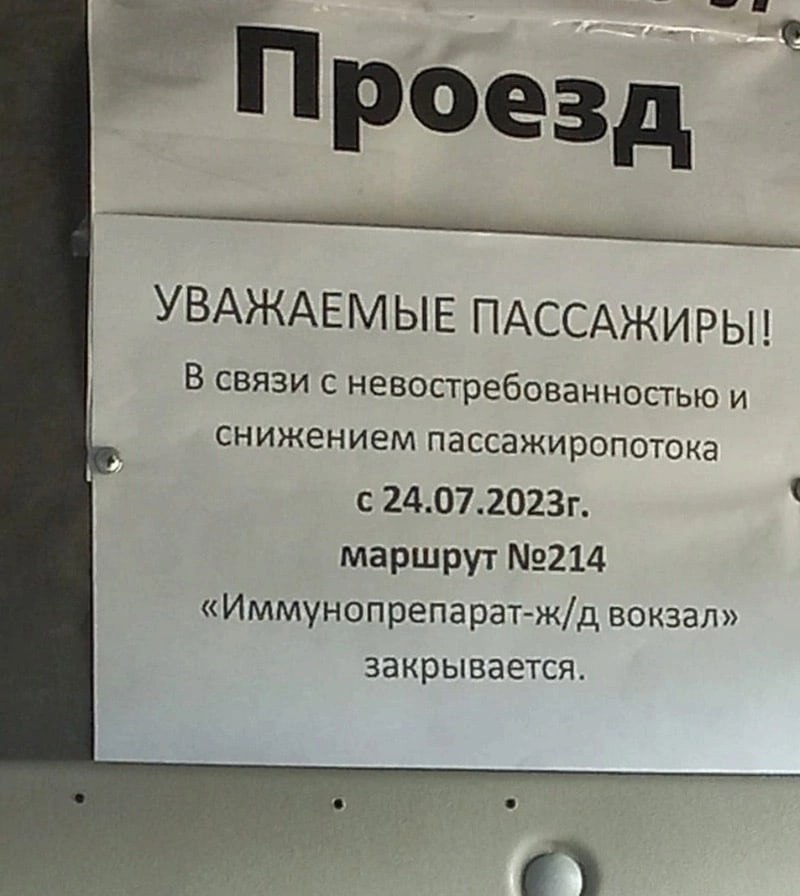 Остановка иммунопрепарат уфа карта