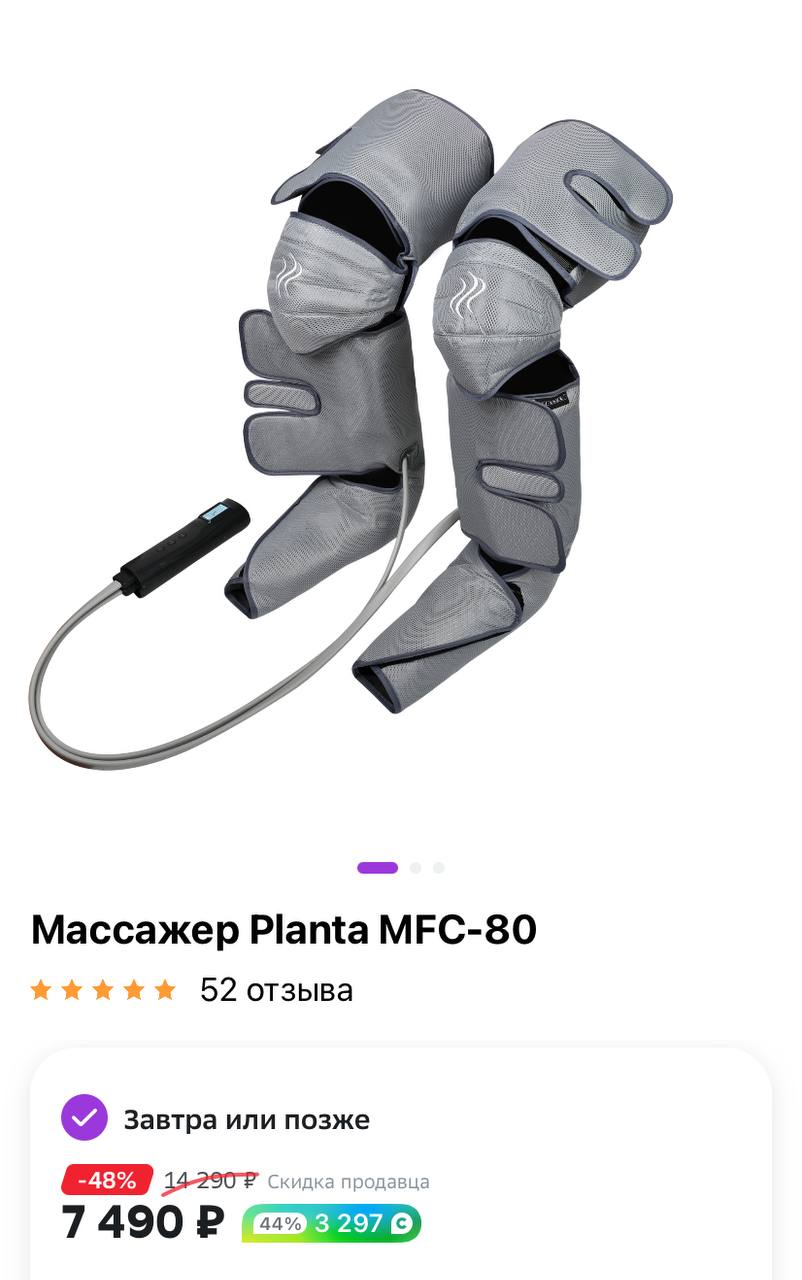 Planta mfc 80. Массажер planta mfc-40 серый.