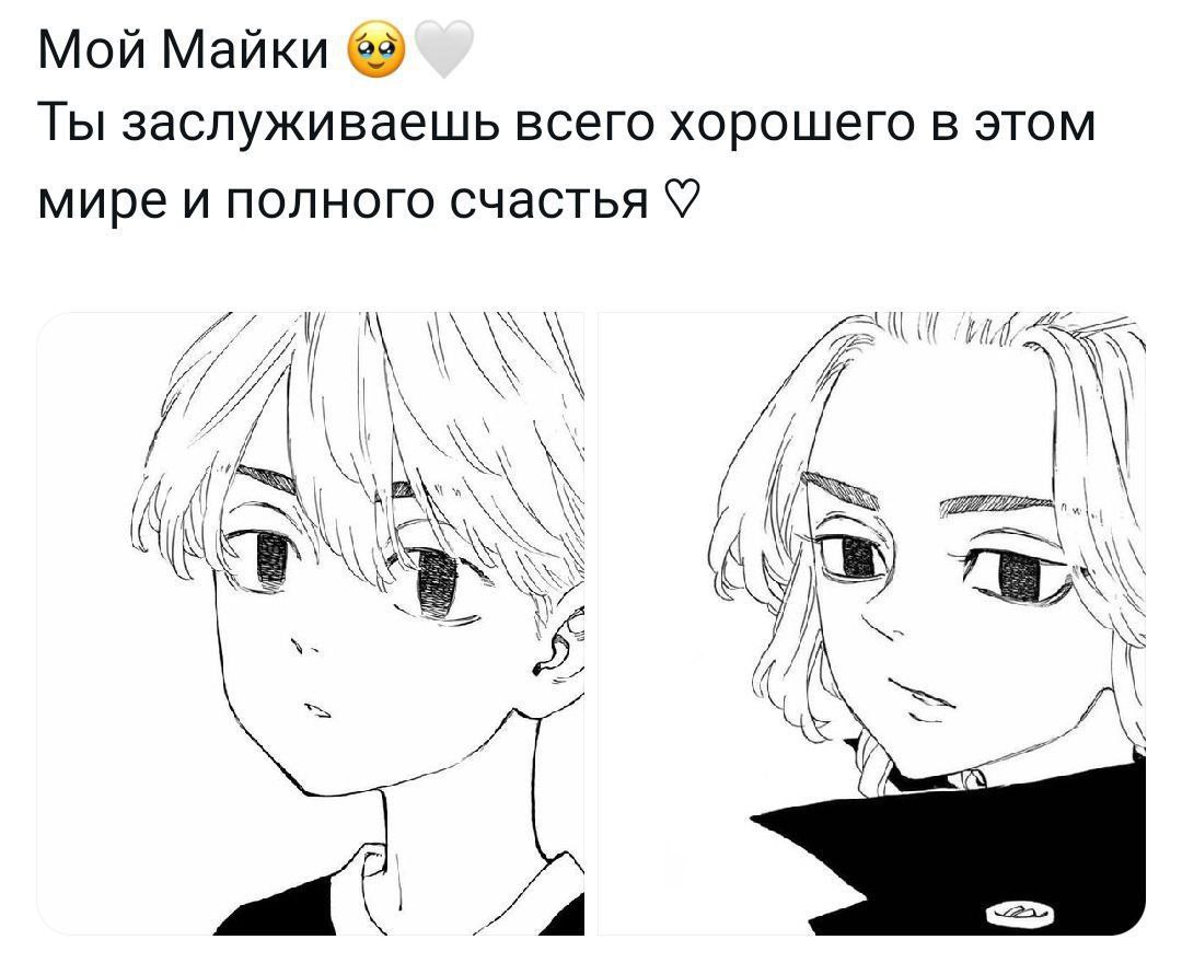 Публикация #14629 — Токийские Мстители | Аниме 2 СЕЗОН  (@ANISTARtokyorevengers)