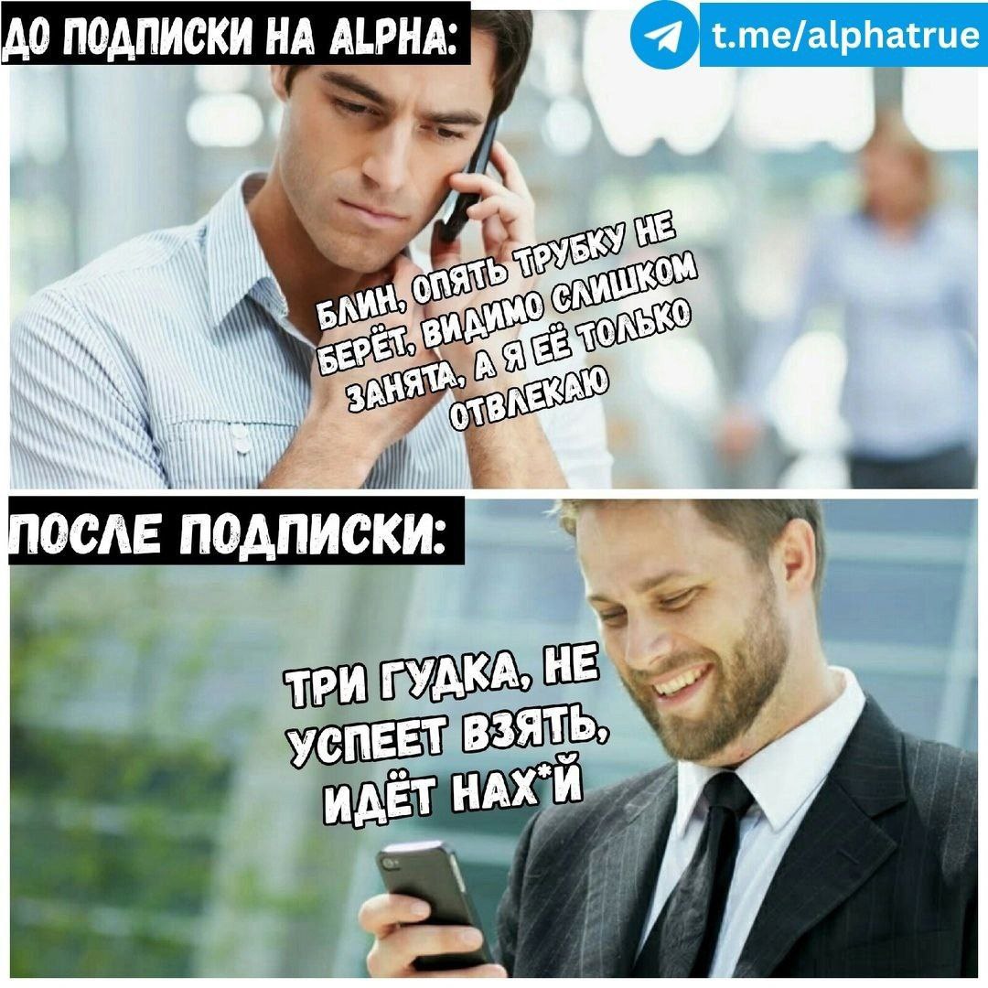 Мен телеграм. Включи при парне.