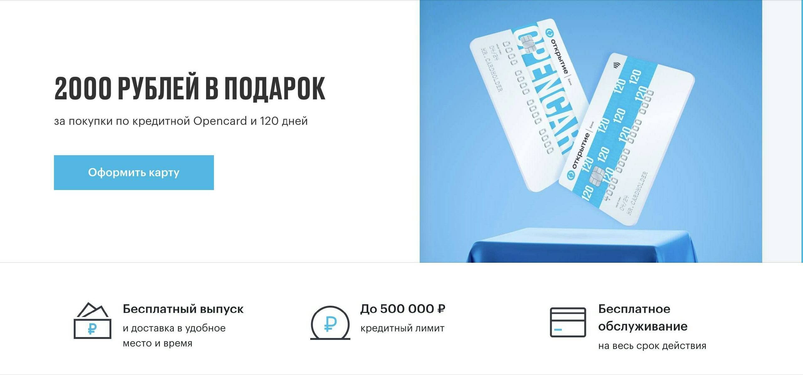 Как работает карта 120 дней без процентов