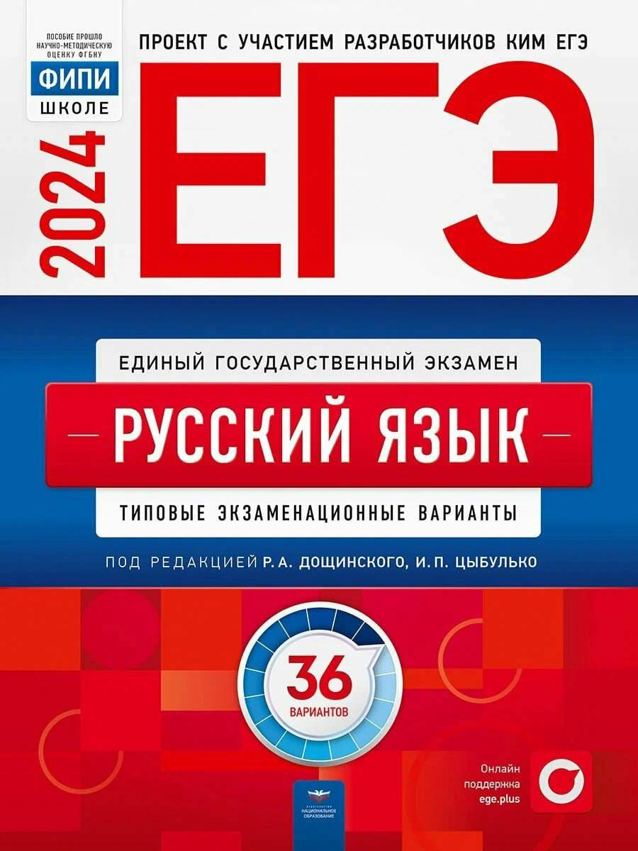 Егэ сливы телеграмм фото 13