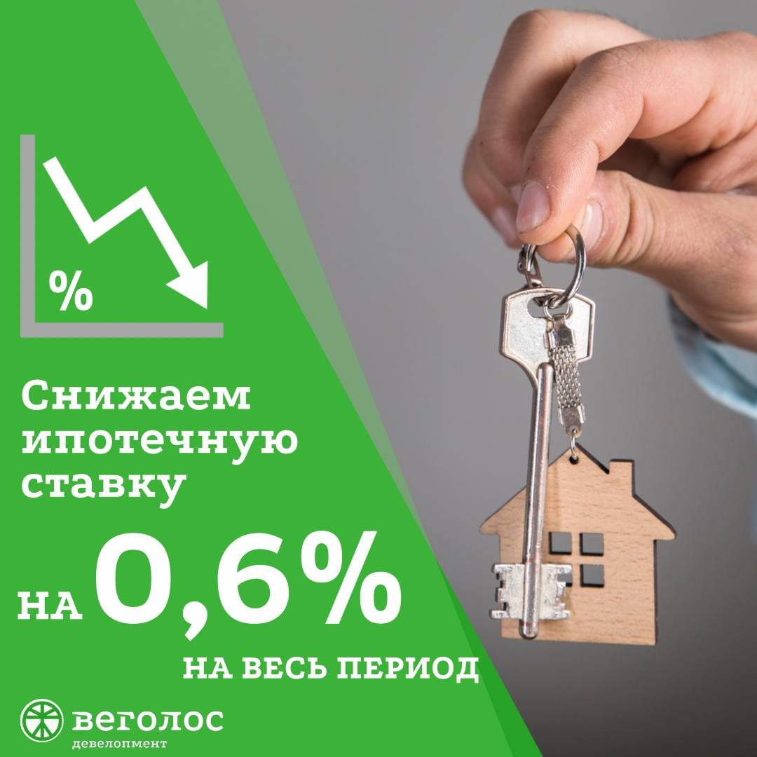 Ипотека меньше переплат