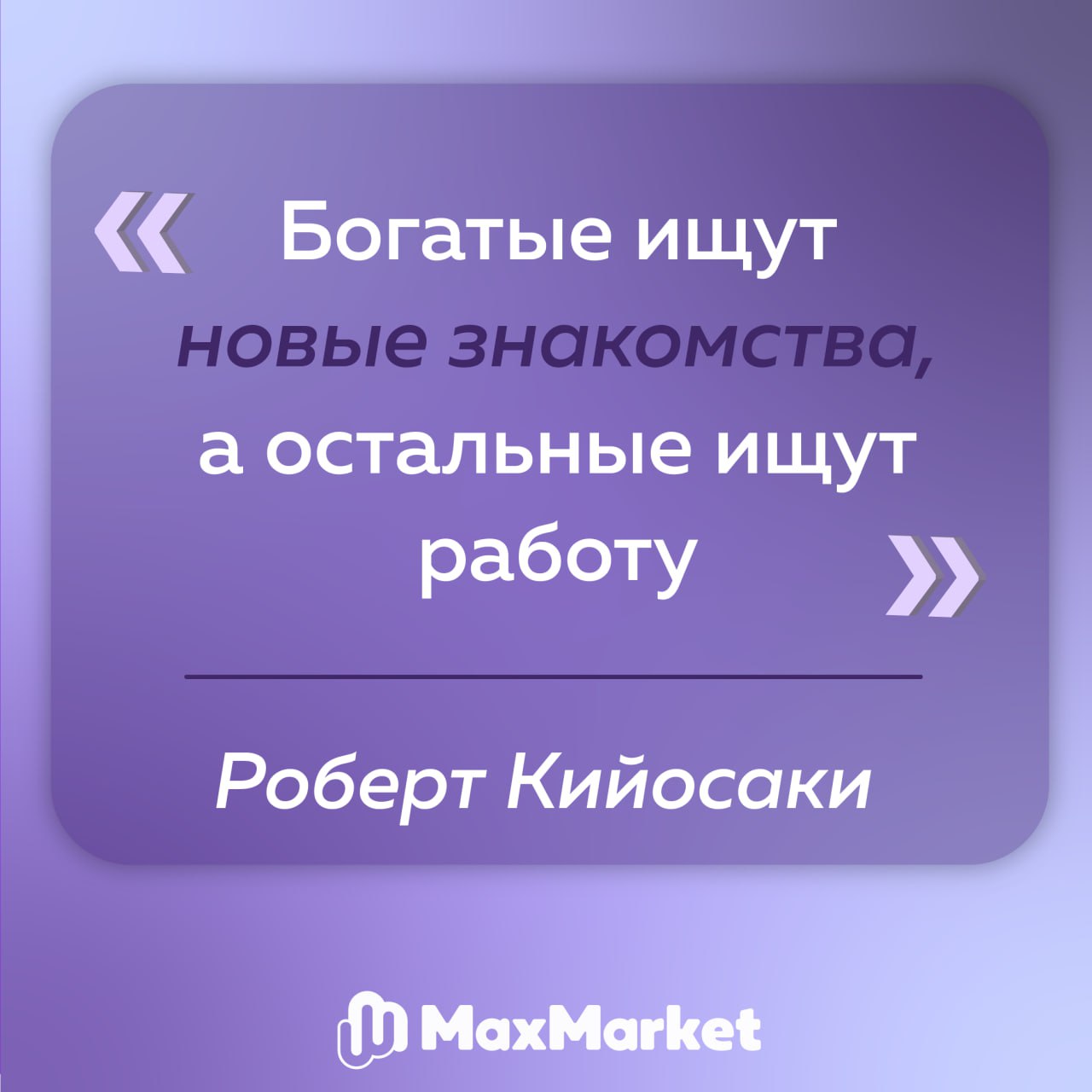 Максмаркет инн. MAXMARKET.