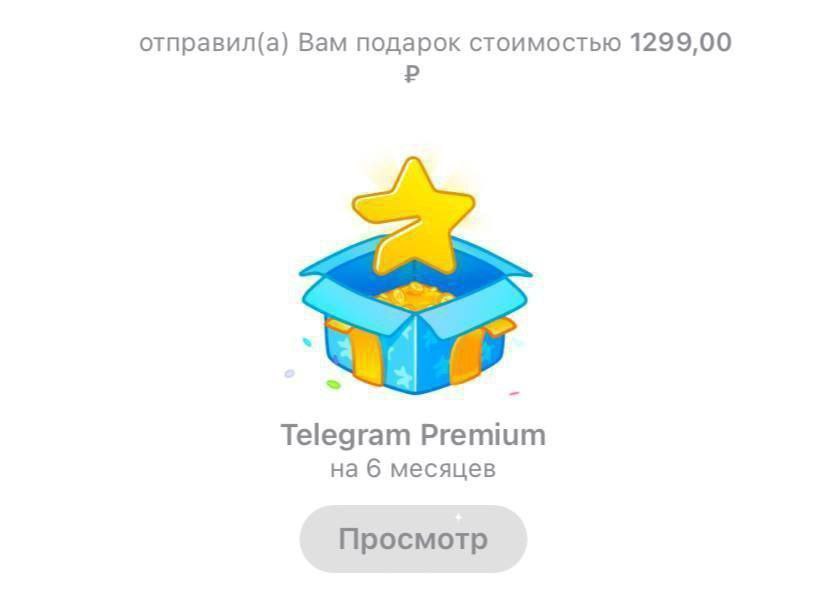 69 телеграм. Телеграм раздача Южина.