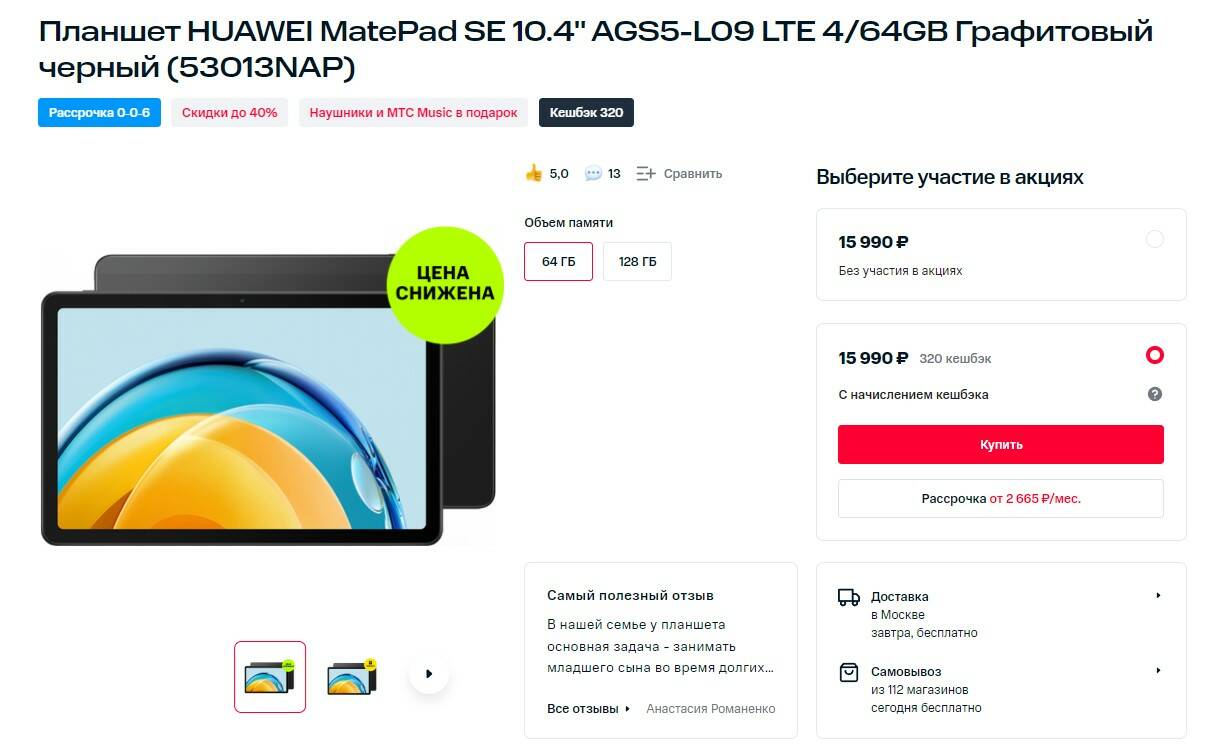 Huawei matepad se 10.4 ags5 l09