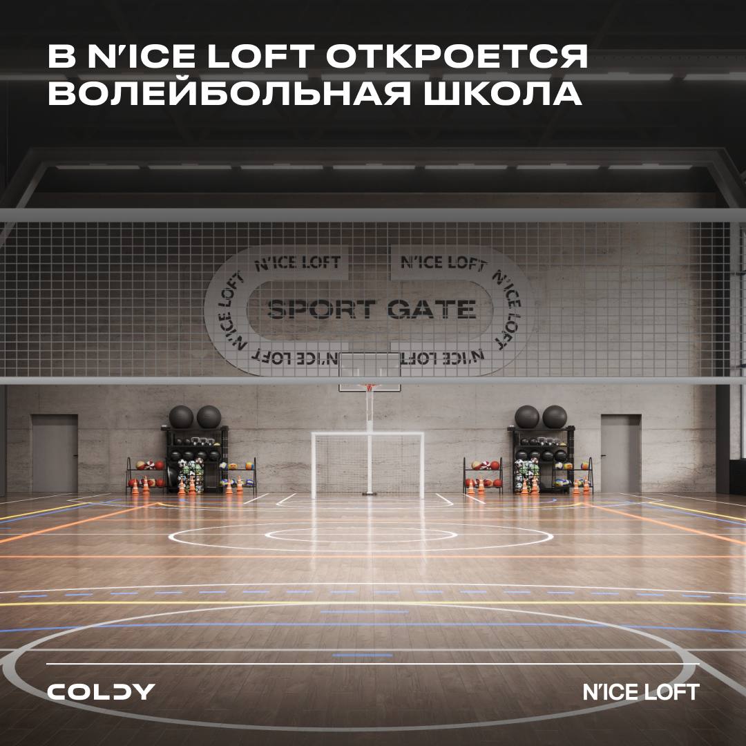 Nice coldy. Русволей школа волейбола. rusvolley школа волейбола. coldy хоккей.